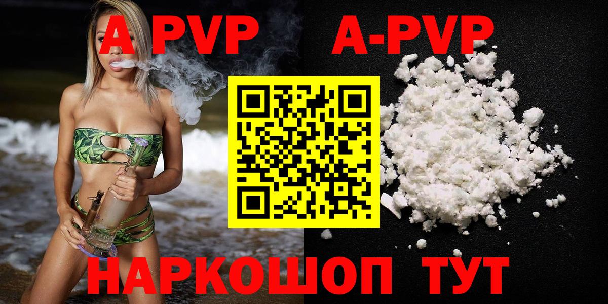 Alpha PVP мука  А ПВП СК КРИС  Альметьевск  A-PVP СК КРИС  Вход с VPN 