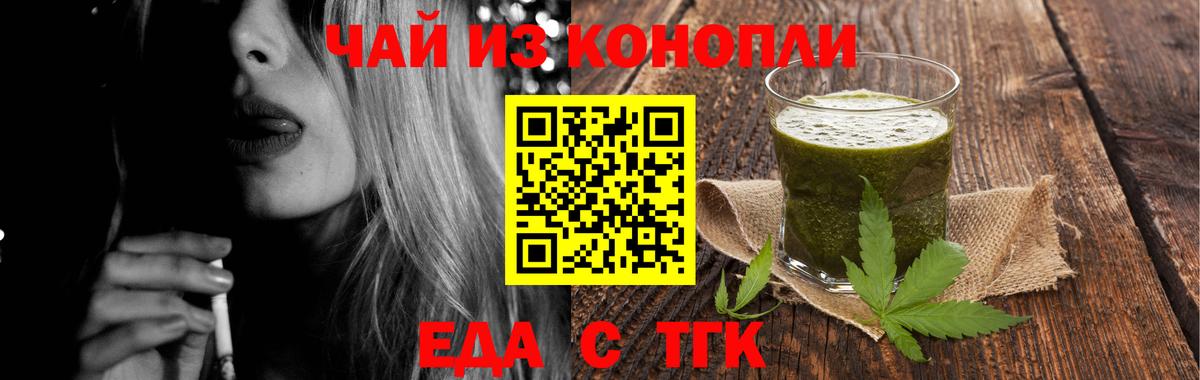 Cannafood конопля  Вход с VPN  Альметьевск 