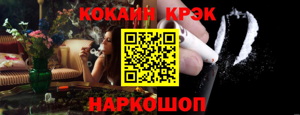 COCAIN Боливия  Кокаин  Альметьевск  Вход с VPN  Cocaine Fish Scale 