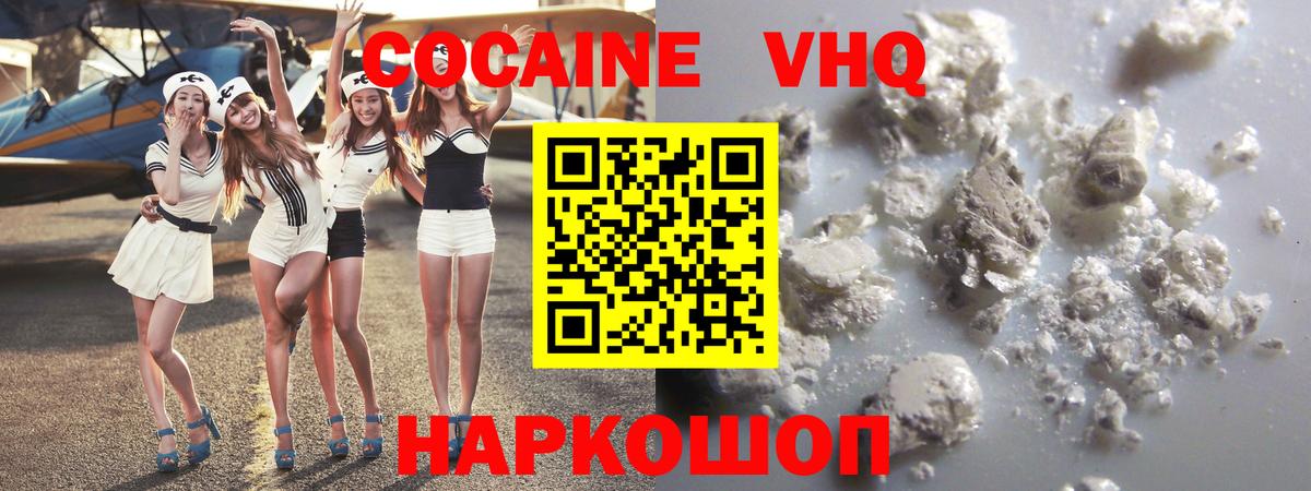COCAIN 98% Альметьевск