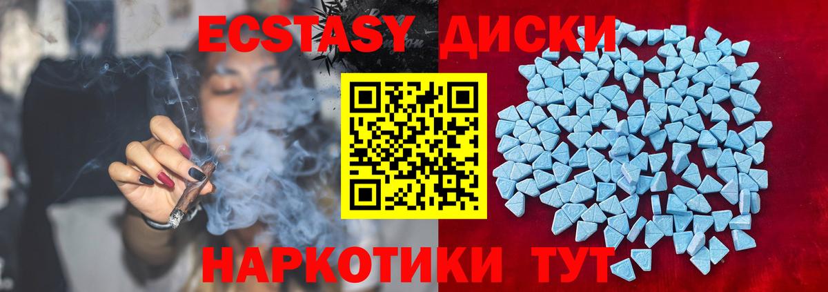 ЭКСТАЗИ таблы  Ecstasy MDMA  Альметьевск  Вход с VPN 