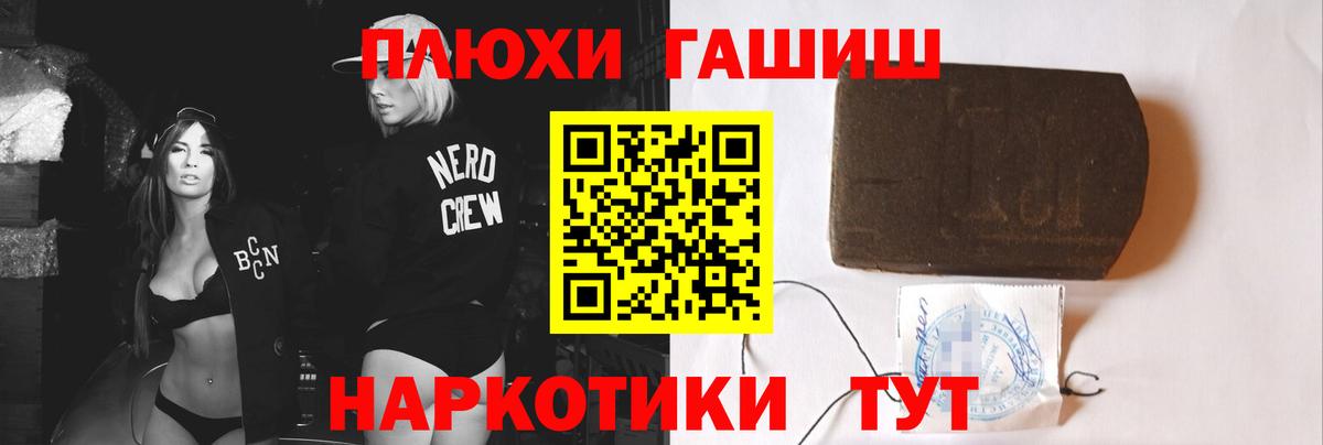 ГАШИШ AMNESIA HAZE  ГАШИШ гарик  Вход с VPN  Альметьевск 