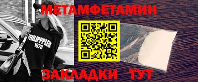 метамфетамин Абакан