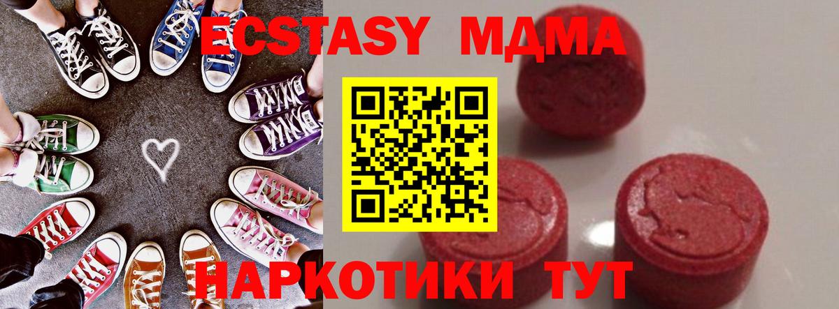 MDMA  МДМА молли  Вход с VPN  Альметьевск 