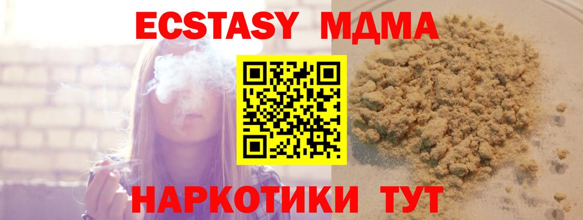 MDMA crystal Альметьевск