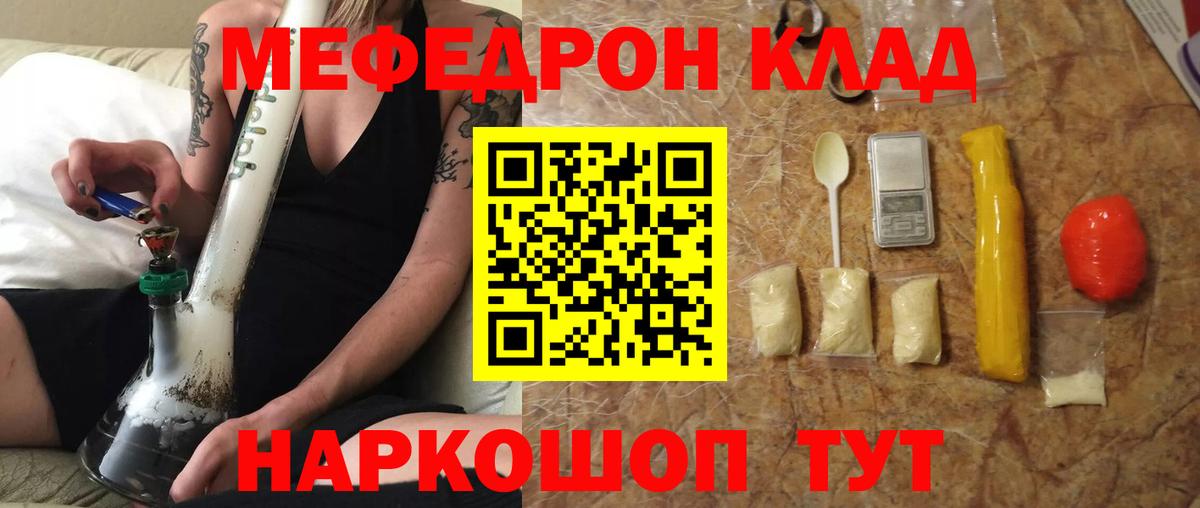 Мефедрон  Альметьевск