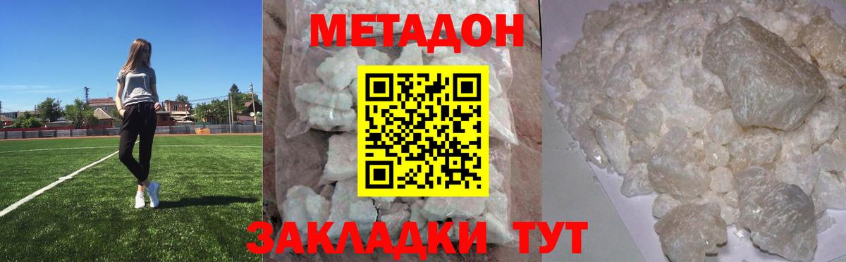 Метадон кристалл  Метадон белоснежный  Вход с VPN  Альметьевск 