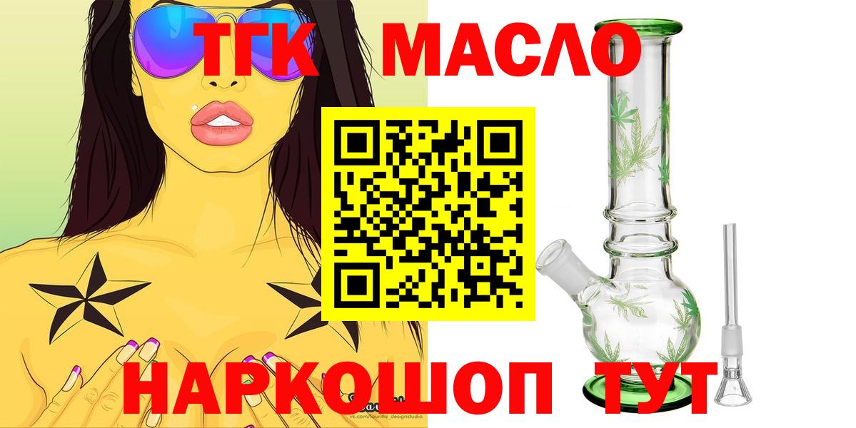 Дистиллят ТГК Wax  Вход с VPN  Альметьевск  Дистиллят ТГК жижа 