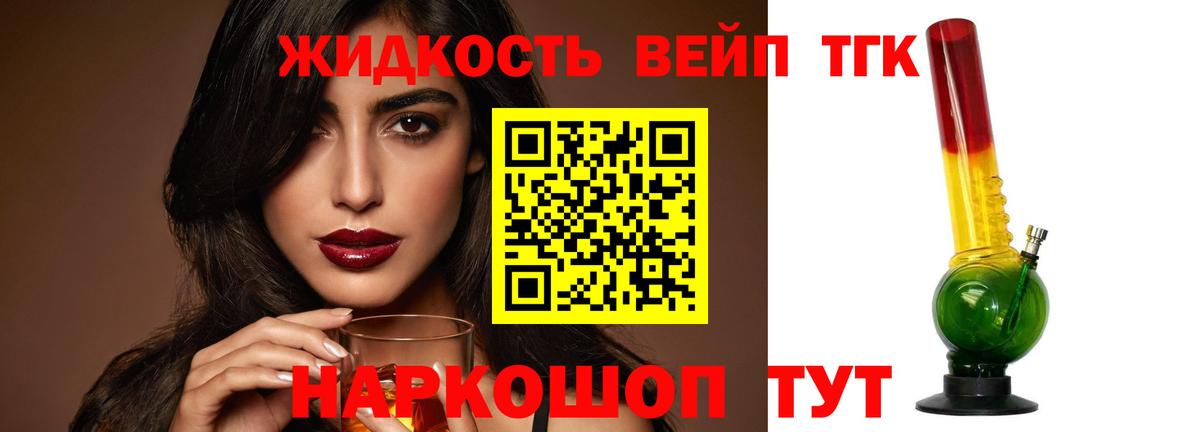 Дистиллят ТГК THC oil Альметьевск
